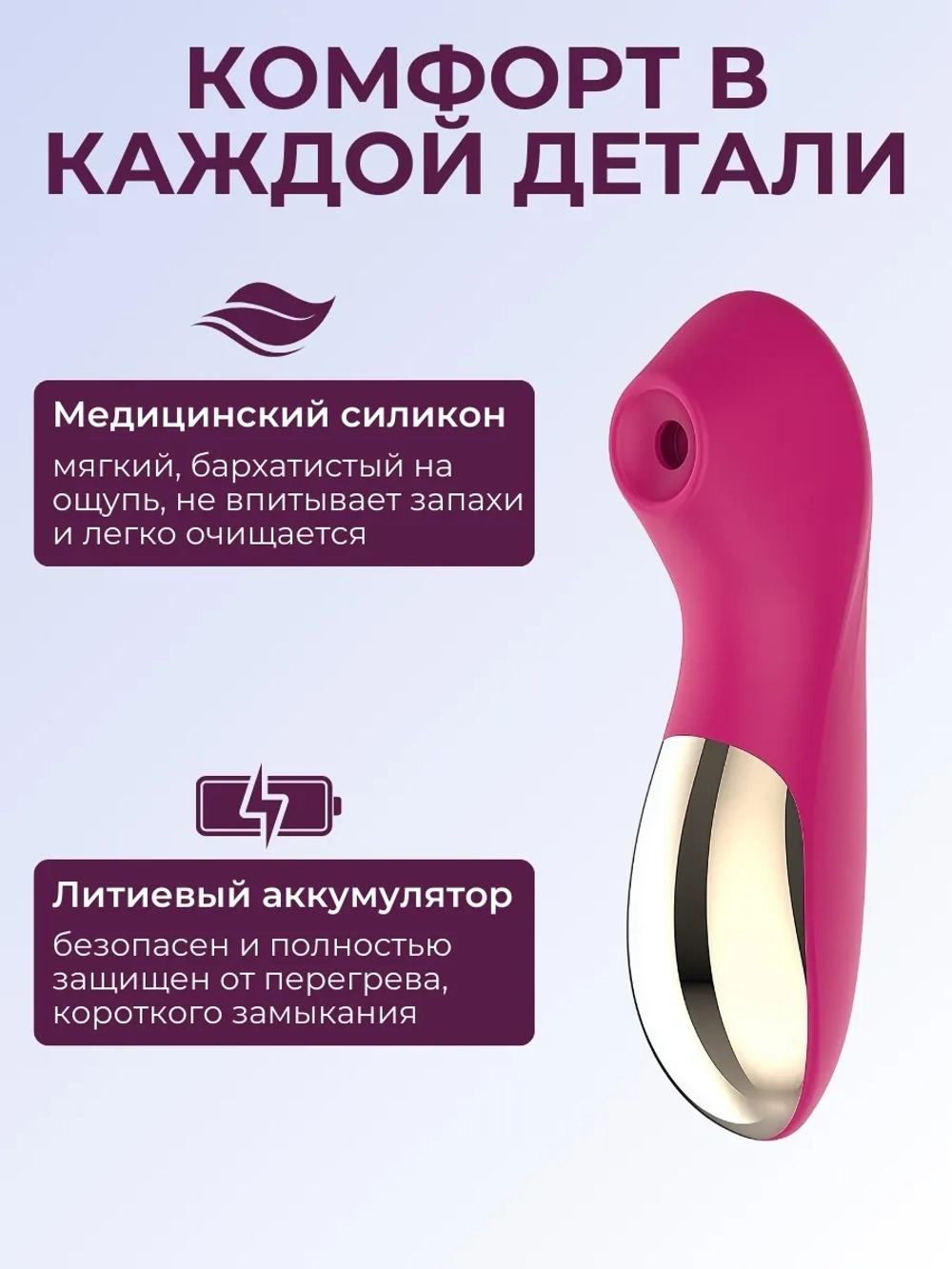 Вакуумный стимулятор клитора, фуксия, версия 2