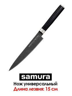 Нож кухонный универсальный 150мм Samura Mo-V Stonewash SM-0023B