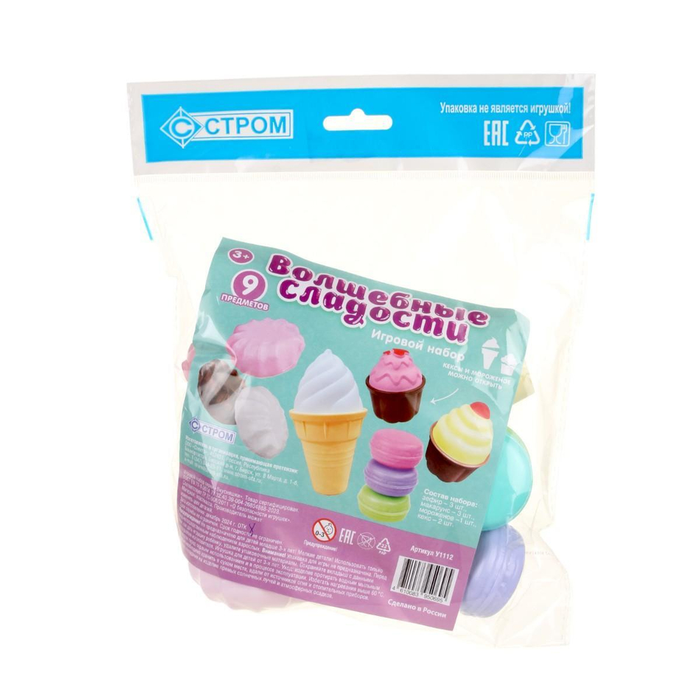 Набор посуды с продуктами "Сластена" (Совтехстром)