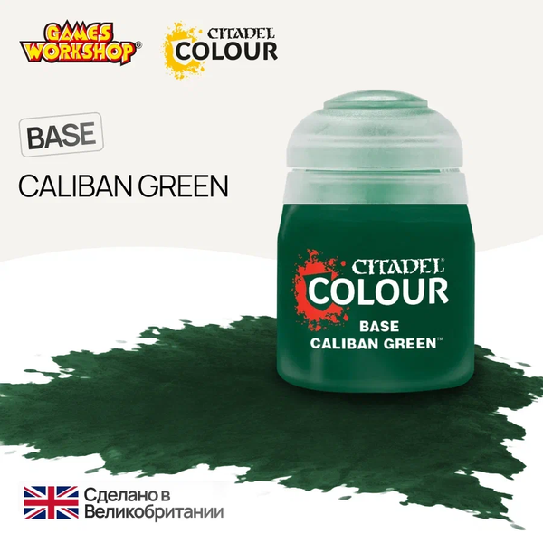 Citadel Base: Caliban Green