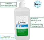 Алмадез-Экспресс, (с дозатором) 1л