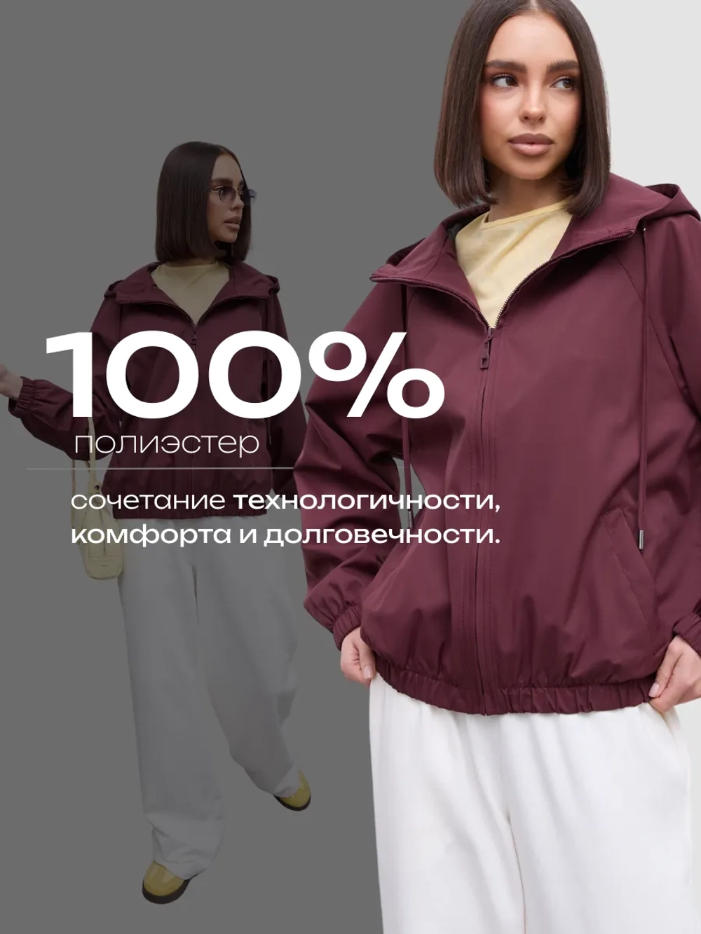 Ветровка с капюшоном