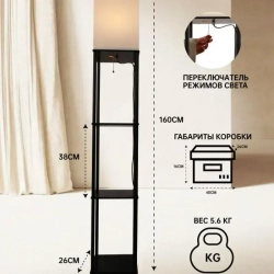 Торшер с полкой, трехцветный источник света