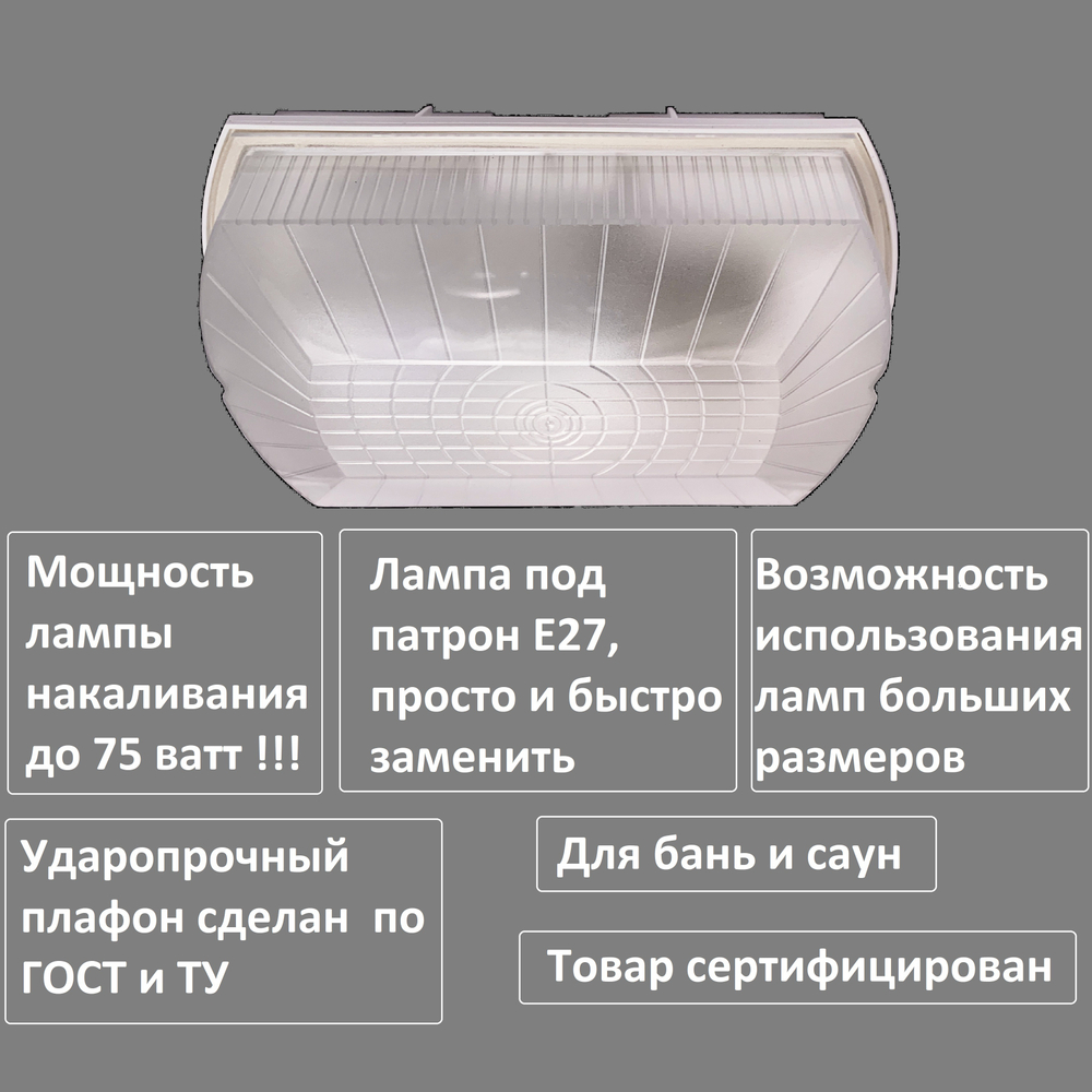 Ударо и влагостойкий светильник под большую лампу Е 27. IP54. 75 ватт