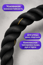 Канат спортивный тренировочный для кроссфита