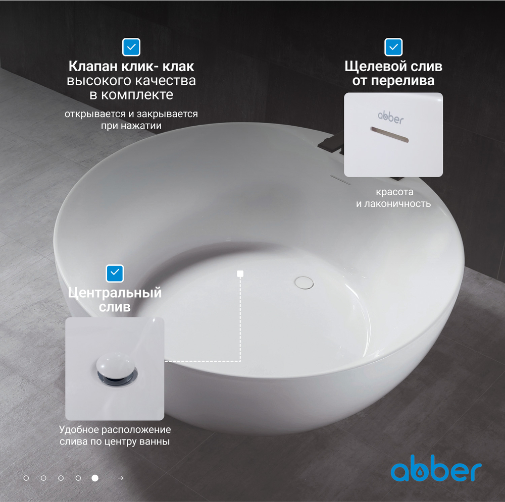 Акриловая ванна ABBER AB9280 белая