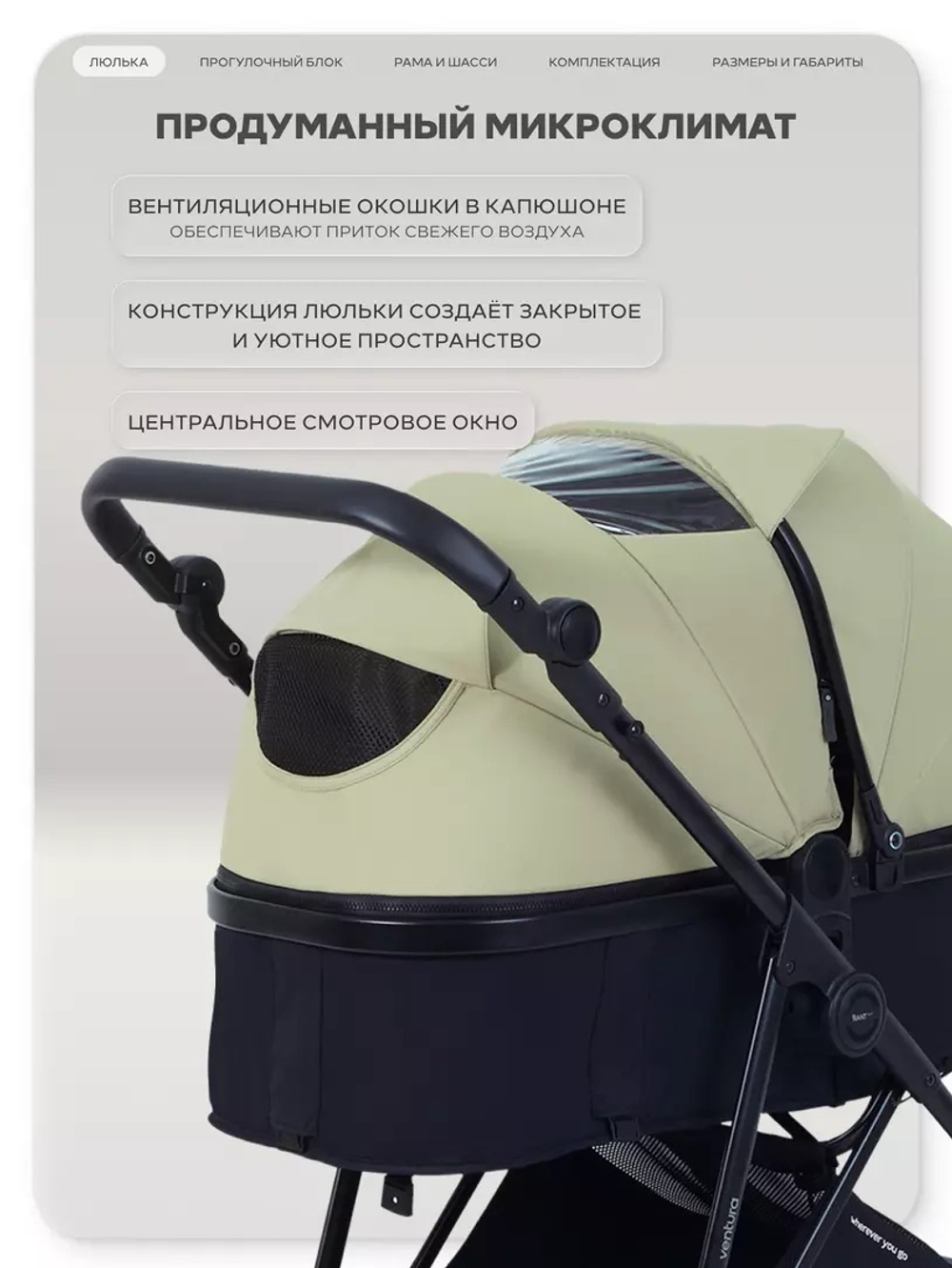 Коляска трансформер Rant Basic Ventura Green