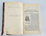 "Новое жизнеописание Наполеона I". Виллиам Слоон. 1896 г.