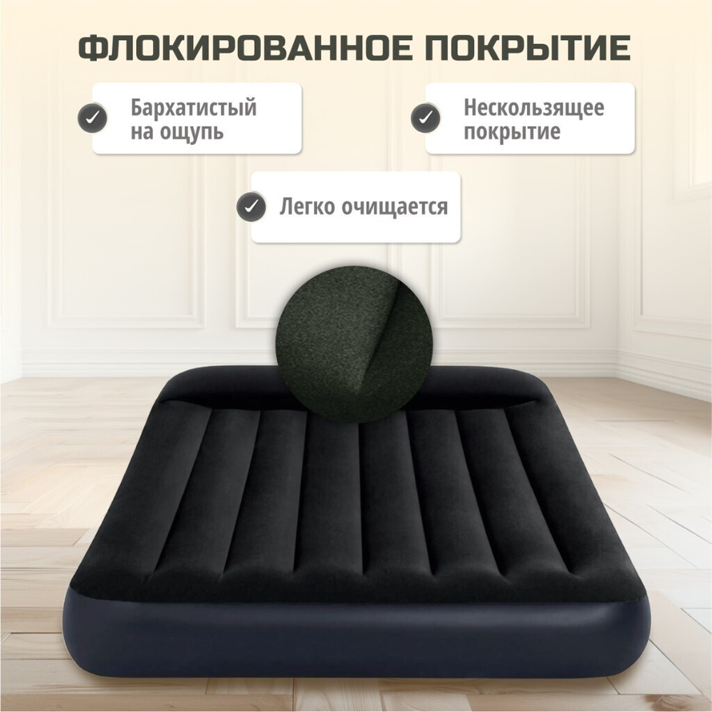 Матрас надувной Intex, 191х137х25 см, 64148ND, нас встроен, электр, флок, 136 кг