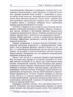 Акушерство Издание 5