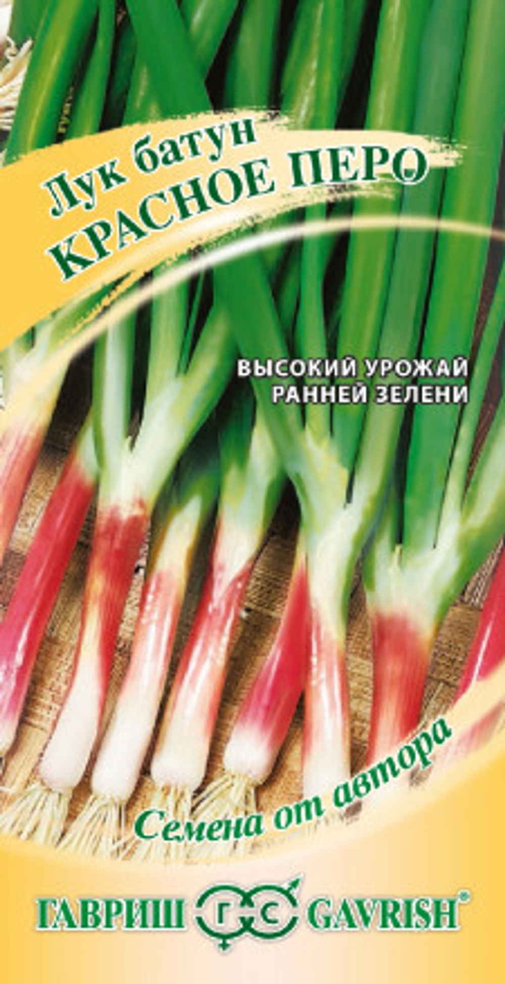 Лук на зелень Красное перо 1,0г автор.Гавриш