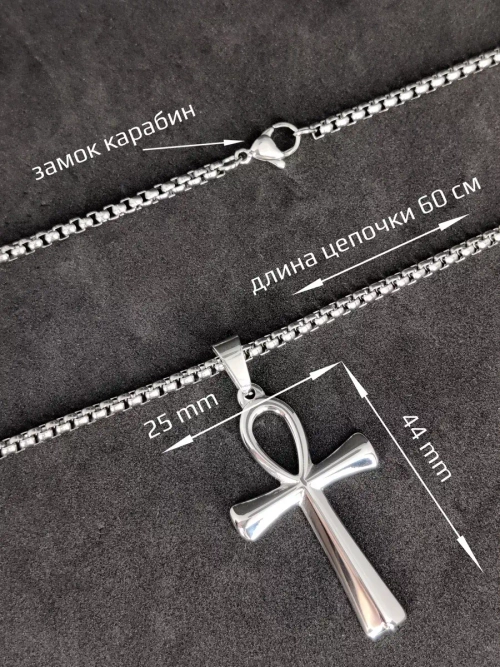 Египетский магический кулон оберег Крест Анкх на цепочке