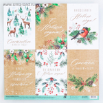 Бумага для скрапбукинга «Счастливого Нового года»