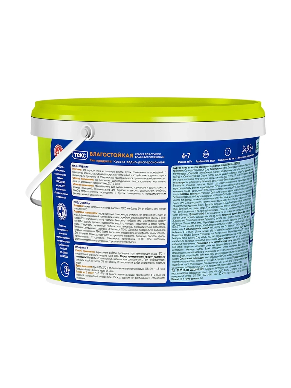 Краска для сухих и влажных помещений Текс Влагостойкая Универсал 3кг