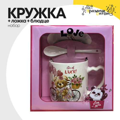 Кружка + Ложка + Блюдце Набор "Love"