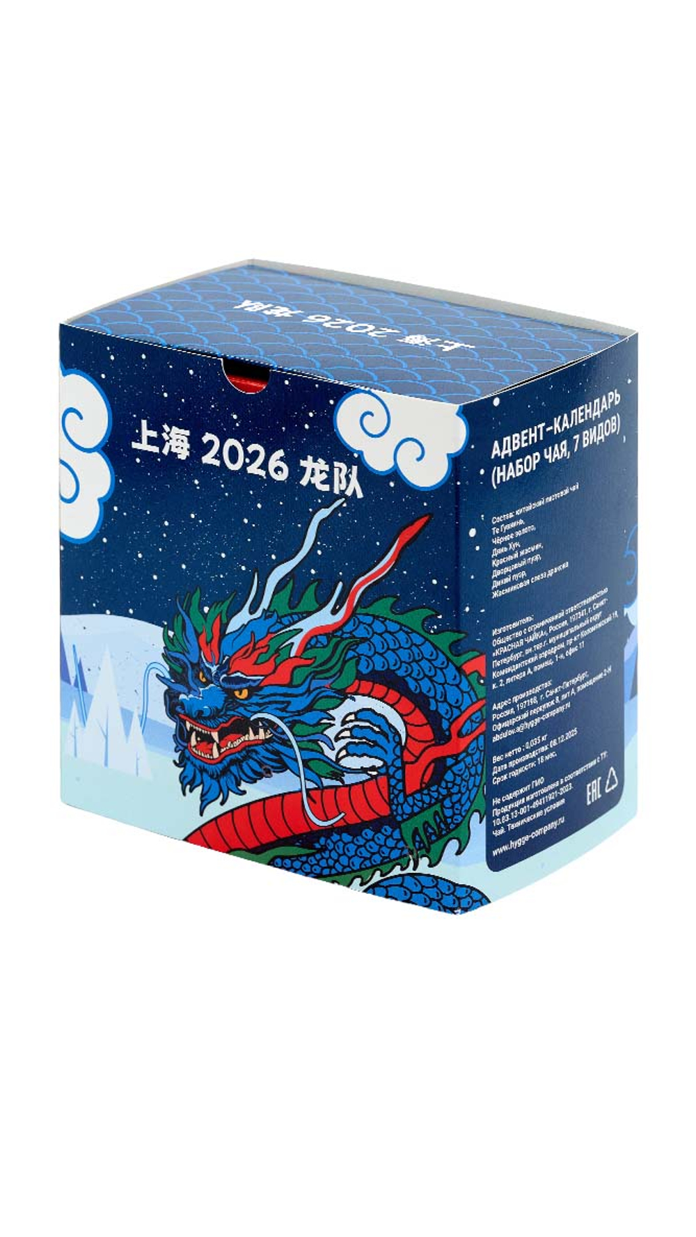 Адвент-календарь с премиальным китайским чаем (7 видов)