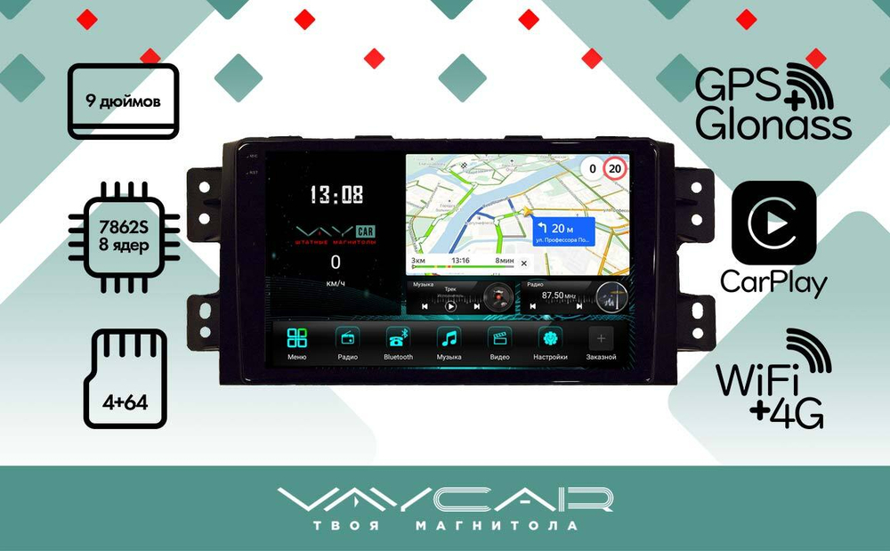Магнитола для KIA Mohave 2008-2017 - Vaycar VA27-0465-2K на Android 13, 8-ядер, 2K QLED, ТОП процессор, CarPlay,4G SIM-слот