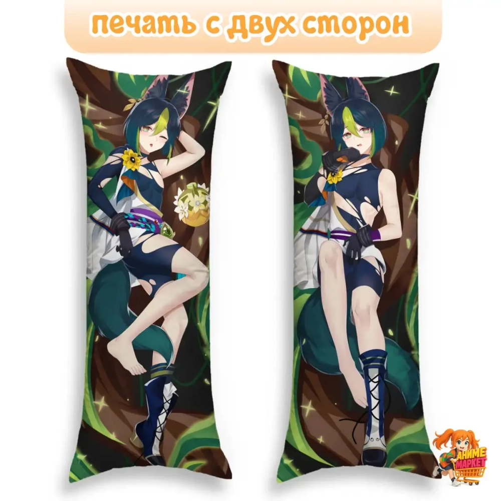 Дакимакура Геншин Импакт (Genshin Impact) Тигнари