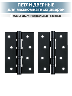 Фурнитура для межкомнатных дверей с магнитной защёлкой TREND