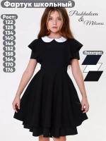 Фартук школьный