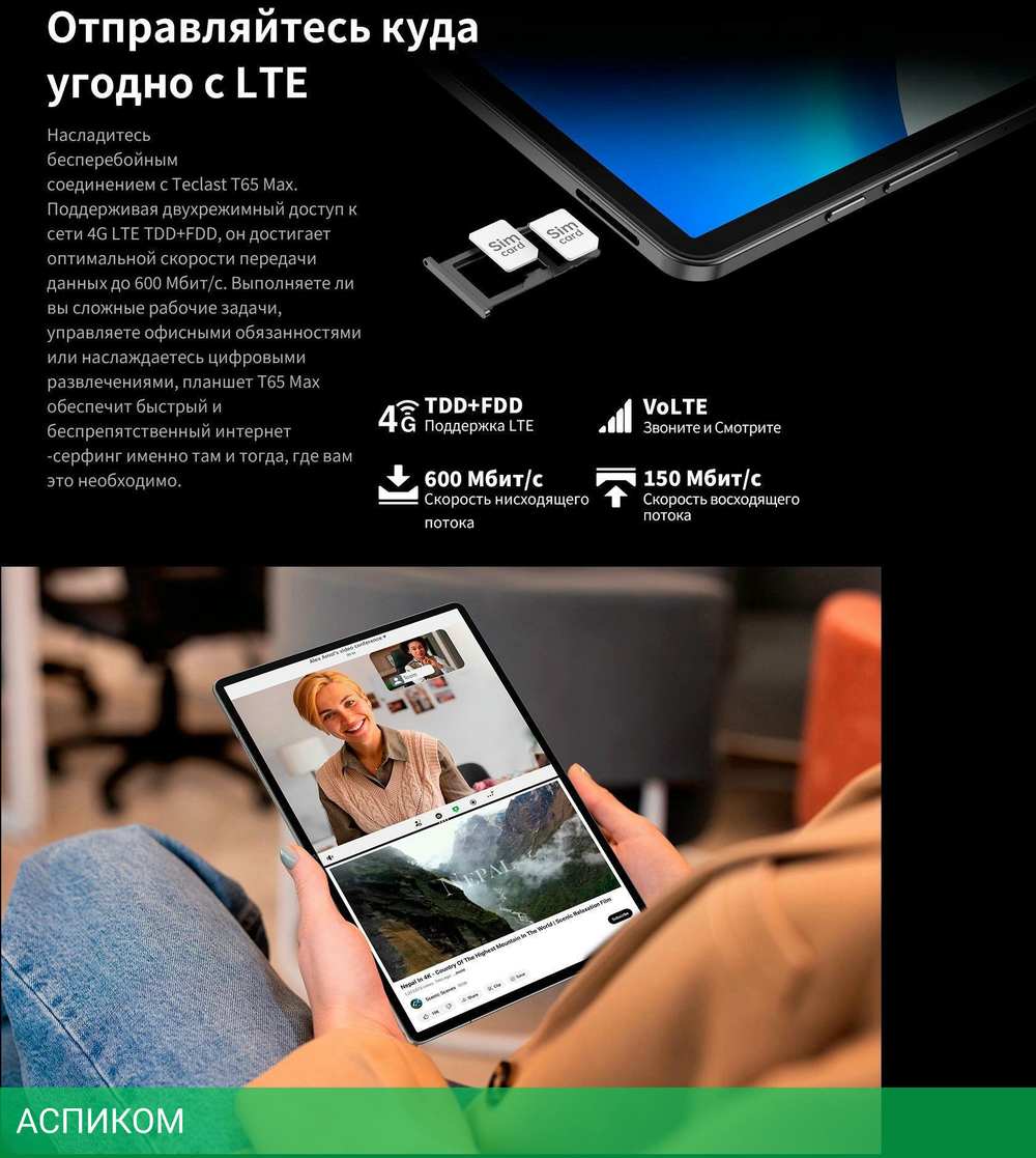 Планшет Teclast T65Max G99 8/256Gb серебристый