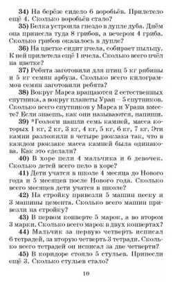 Узорова О. В, Нефедова Е. А "2500 задач по математике. 1-4 классы" мягкий типографская 1 класс