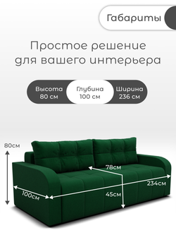 Диван Леон-1