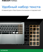 Ноутбук Infinix Inbook Y3 Max YL613 Silver (71008301570)
