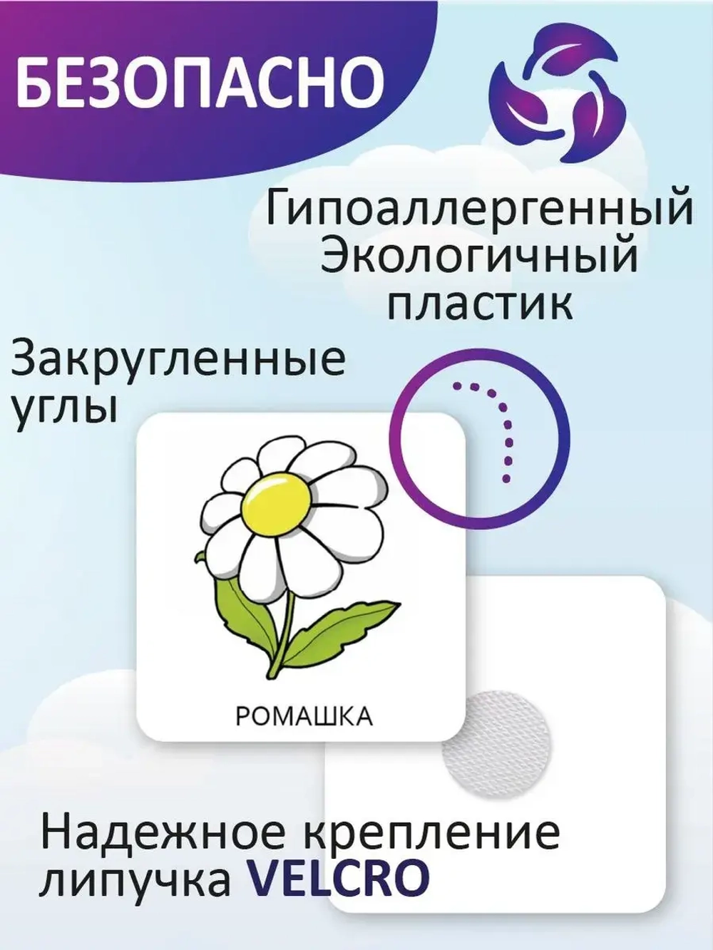 Развивающая настольная игра для детей, умный сортер "Окружающий мир". Обучающая игра на липучках, для изучения мира и сопоставления картинок. Развитие мелкой моторики. Игрушки для малышей