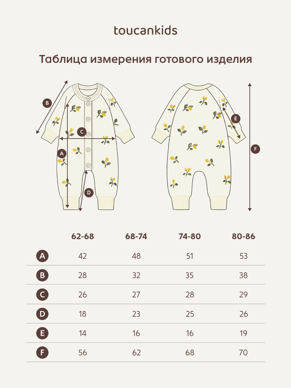 Комбинезон вязаный (лимончики на экрю)