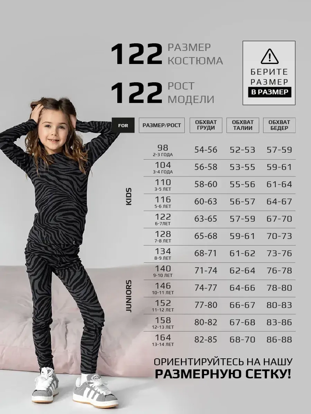 Черный костюм для девочки осенний