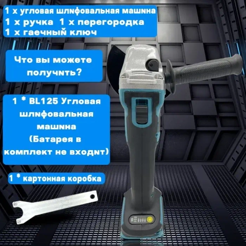 JunLong Аккумуляторная угловая шлифовальная машина с бесщеточным двигателем 125 мм 21 В