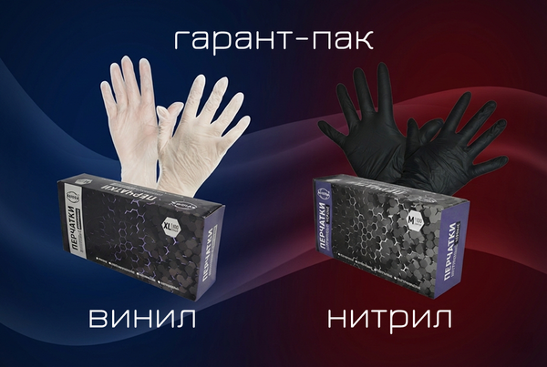 Винил или Нитрил? В чем реальная разница? 🤔🧤