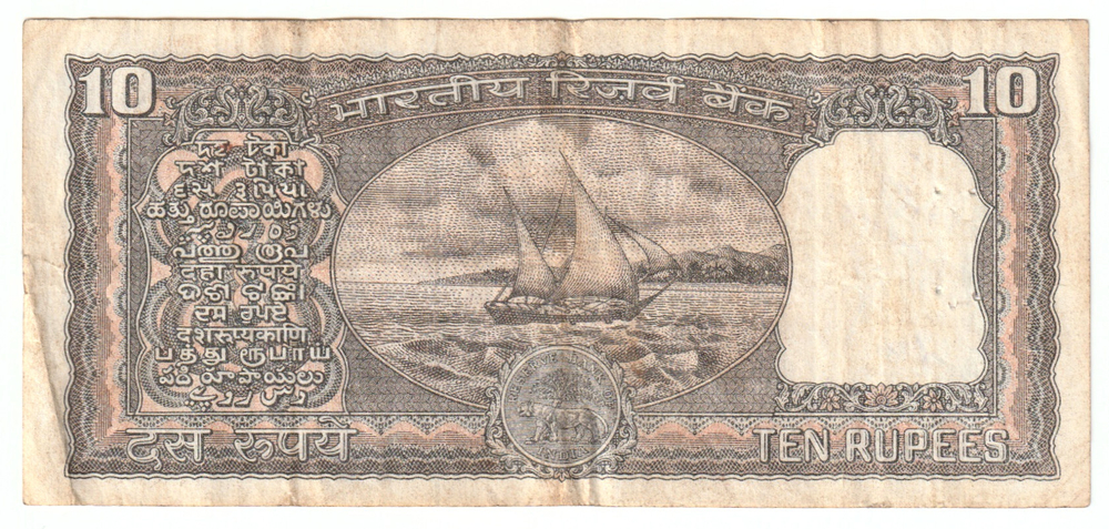 India, 10 Rupees, 1970-1985 (F)