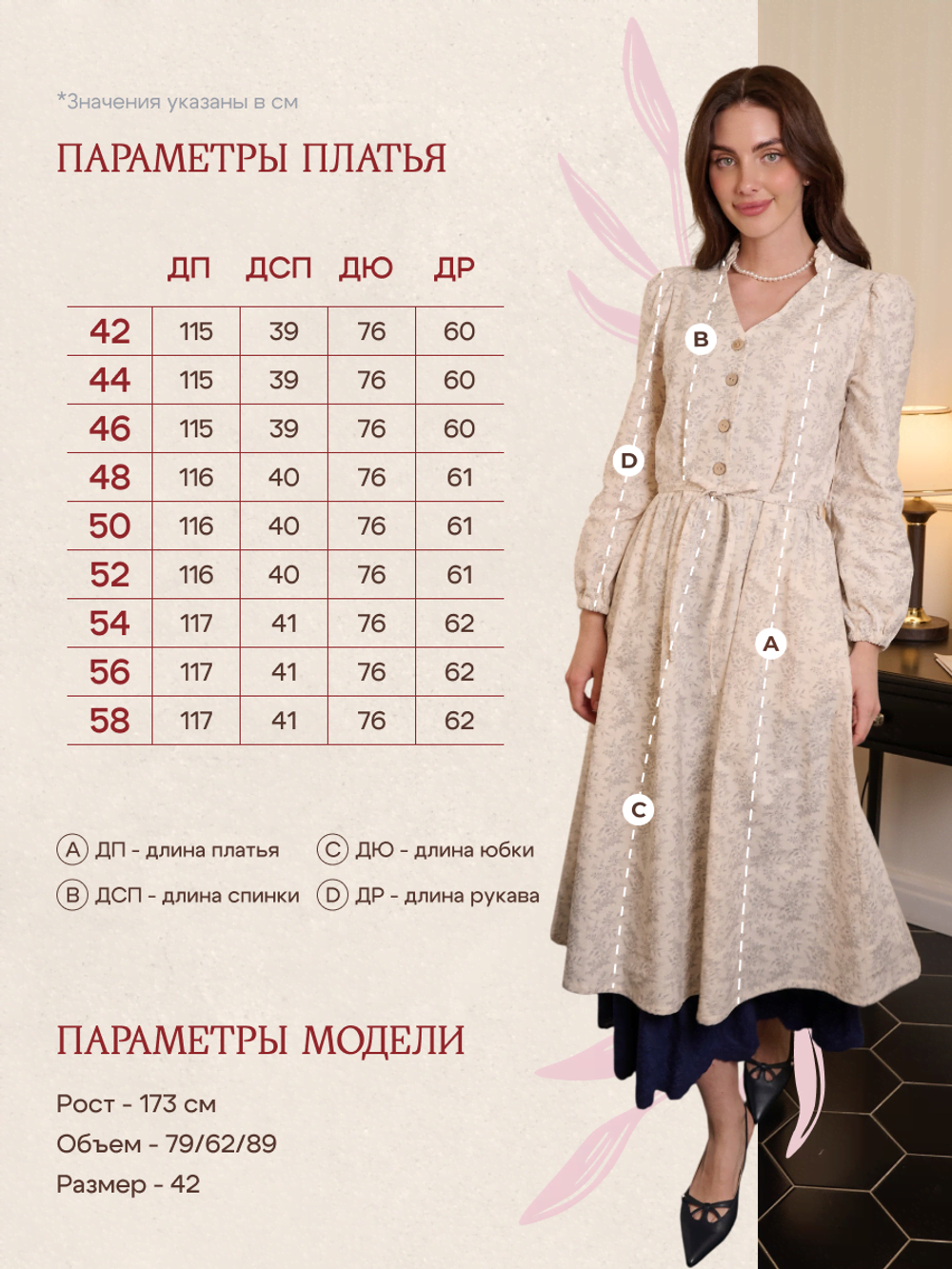 Платье с воротником стойкой