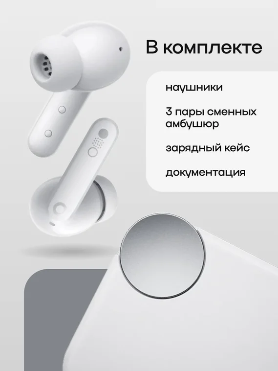 Беспроводные наушники Nothing Buds Pro 2 светло-серые (Light-Grey)