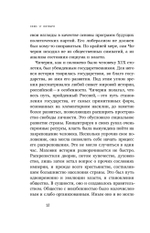 Союз 17 октября