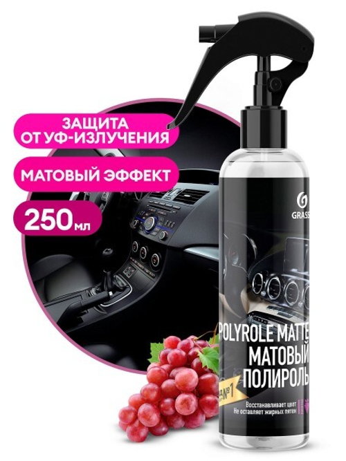 Полироль пластика 250 мл  Polyrol Matte  (спрей) (GraSS)