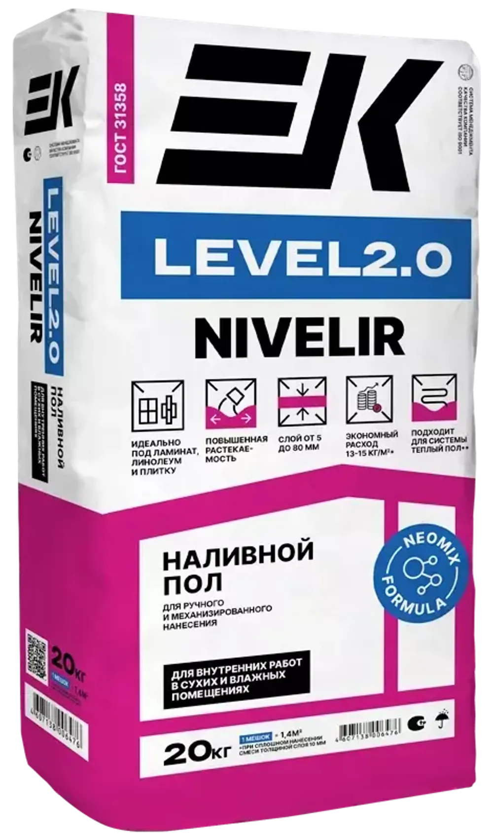 ЕК Level 2.0. Быстротвердеющий влагостойкий наливной пол 20 кг 5 - 80 мм