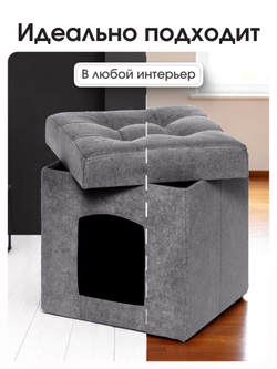 Пуфик Складной Для Животных Серый Велюр