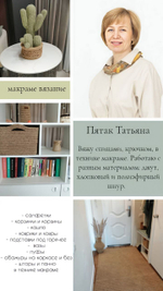 Изделия ручной работы алтайских мастеров