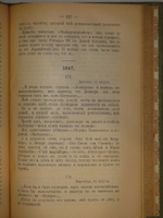 "Полное собрание сочинений Гр. А.К.Толстого в 4-х томах". А.К.Толстой. 1908г. - раритет