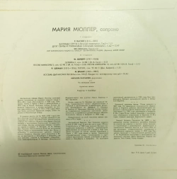Виниловая пластинка Мария Мюллер, сопрано - Вагнер, Шуберт, Шуман, Брамс