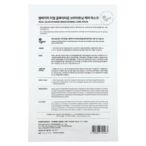 SOME BY MI, Real Glutathione, осветляющая косметическая маска, 1 шт., 20 г (0,7 унции)