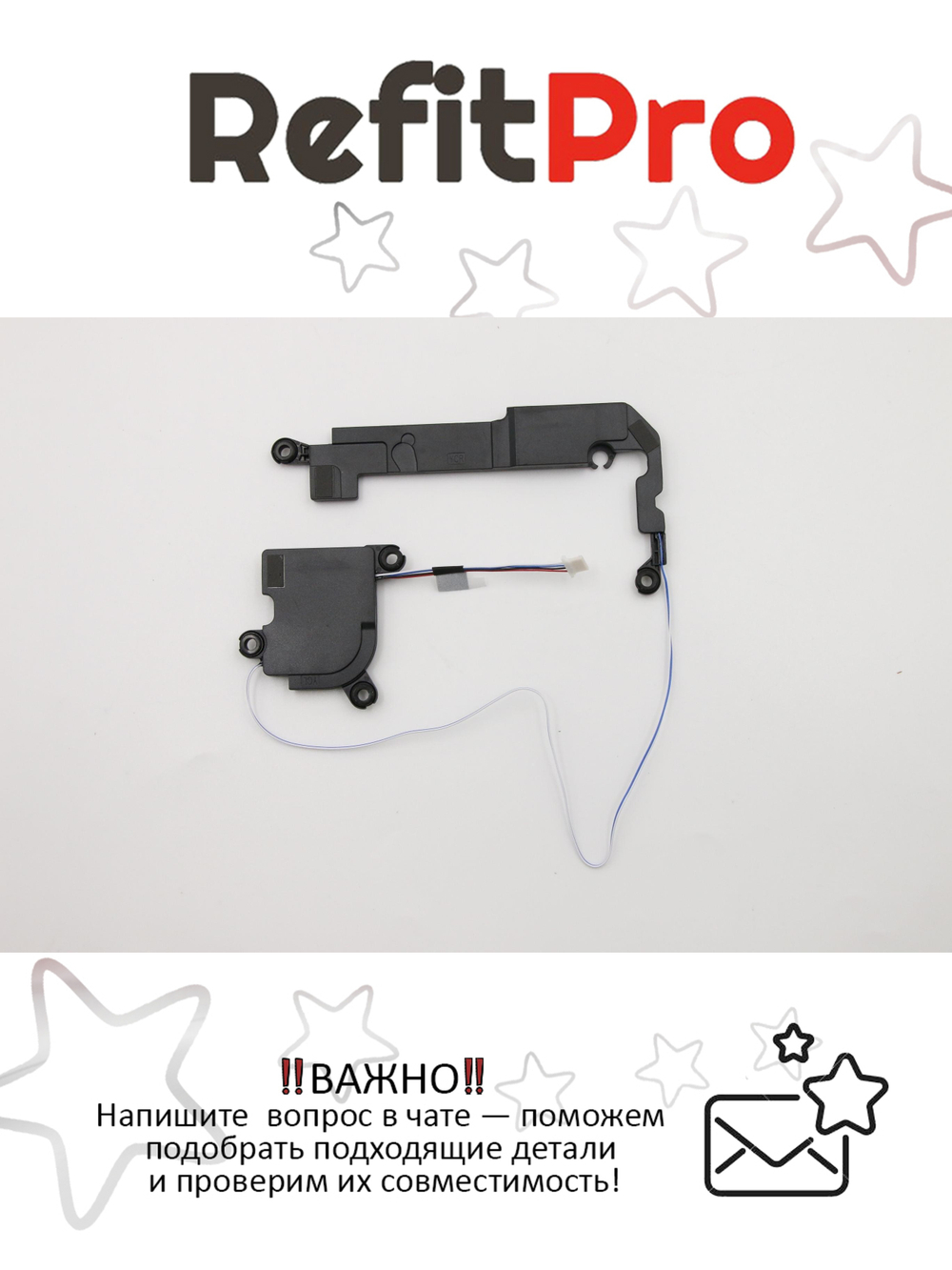 Динамики левый и правый для Ноутбука Lenovo ideapad S540-15IWL/IML (5SB0S31886), оригинал