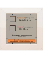 Рамка для постера и фотографий 20x20