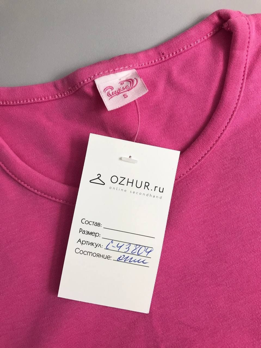 Футболка домашняя с длинным рукавом 44 размер