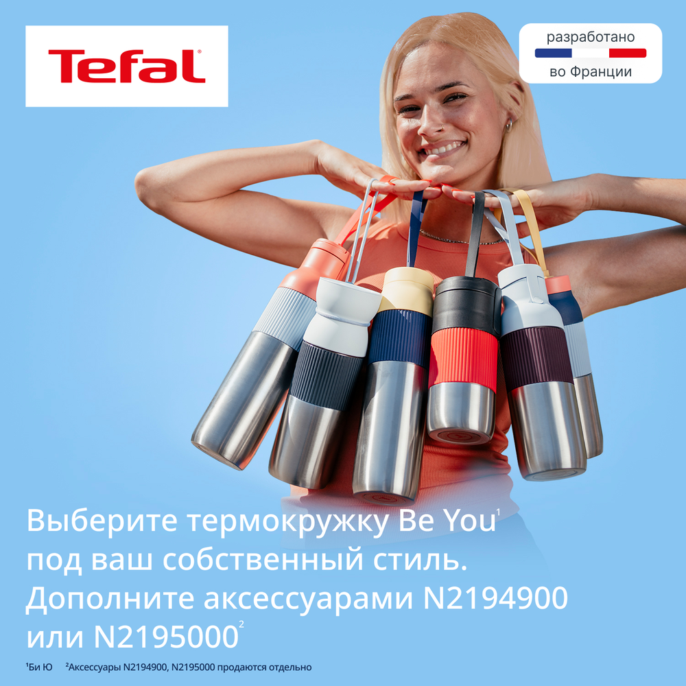 Термобутылка Tefal N2194010 0.5 л голубой