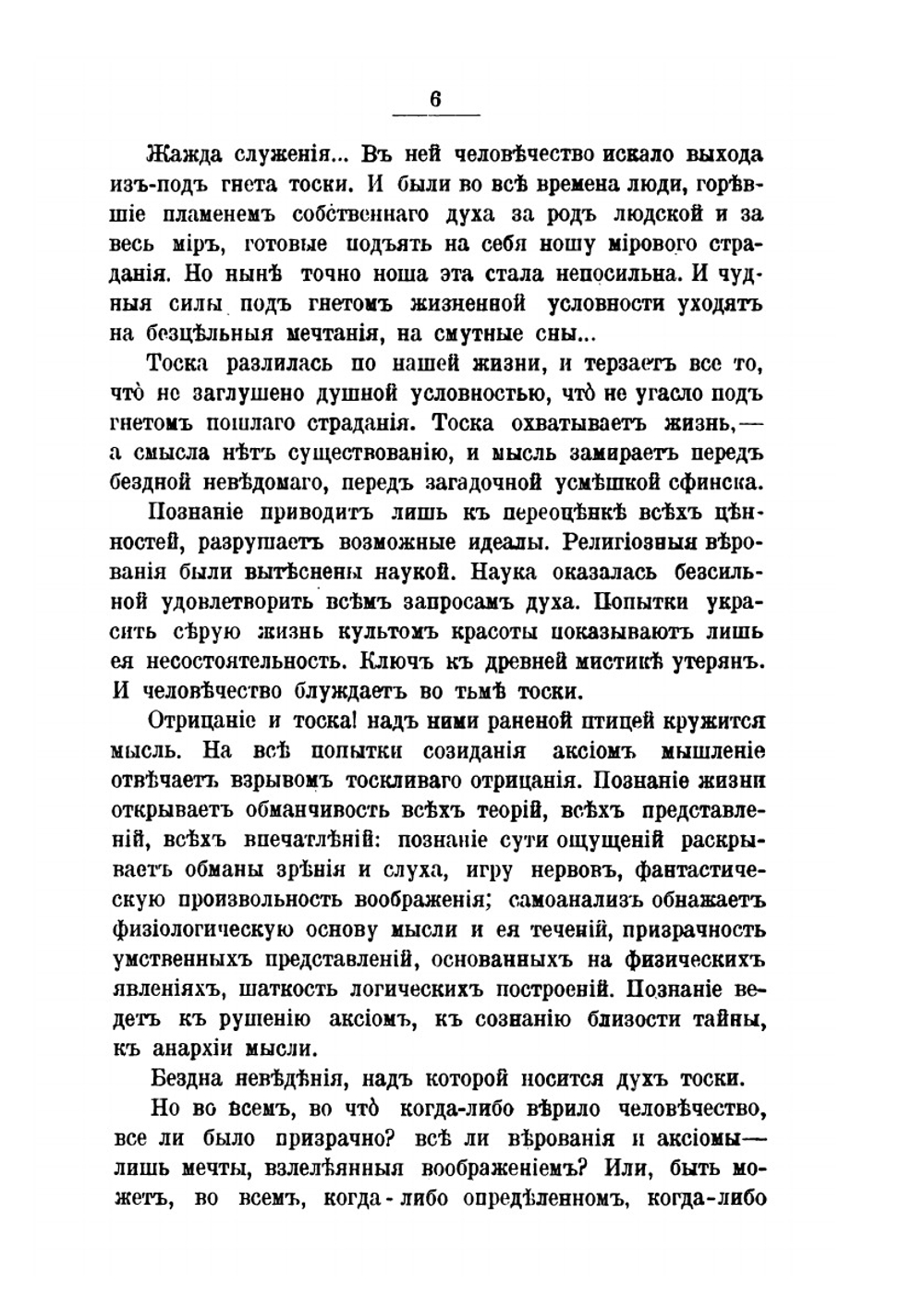 Запросы мысли | Ю. Николаев