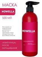 NOWELLA Abrikosova Маска для волос Изменница, после окрашивания, 500 мл